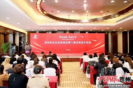 貴州：“巾幗領(lǐng)航·再譜華章” 共繪女性創(chuàng)業(yè)發(fā)展新藍(lán)圖