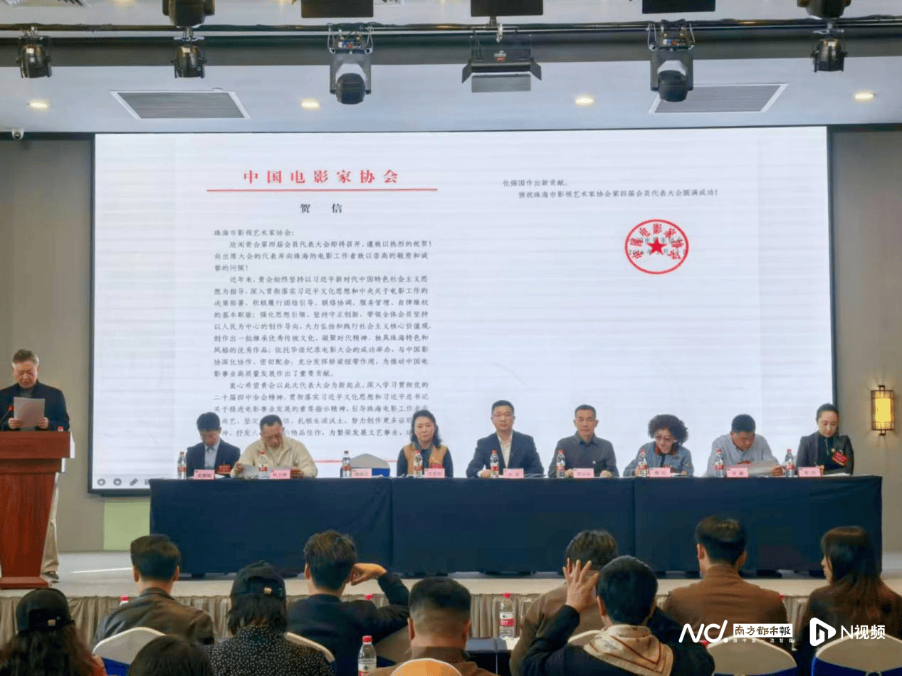 首納港澳成員、助力建設(shè)中國(guó)影視之都！珠海市影協(xié)完成換屆