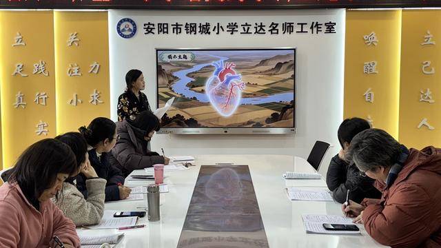 聚焦跨學(xué)科教學(xué) 安陽鋼城小學(xué)提升語文教師育人能力
