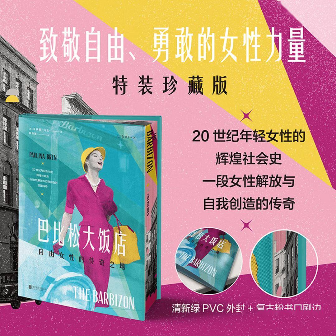 一間自己的房間：20世紀(jì)青年女性的輝煌社會(huì)史