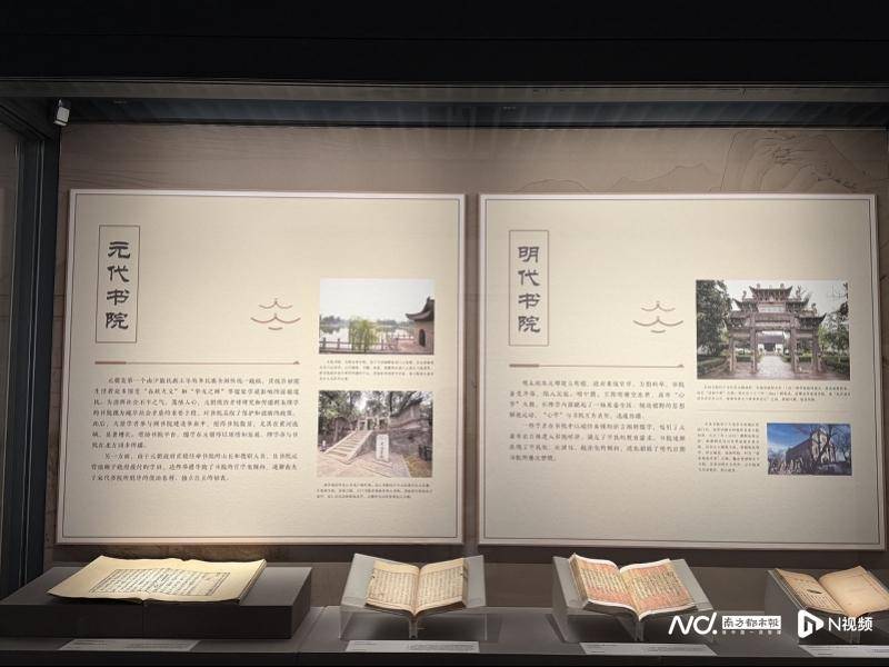 在國(guó)家圖書館，走進(jìn)“典籍里的書院”