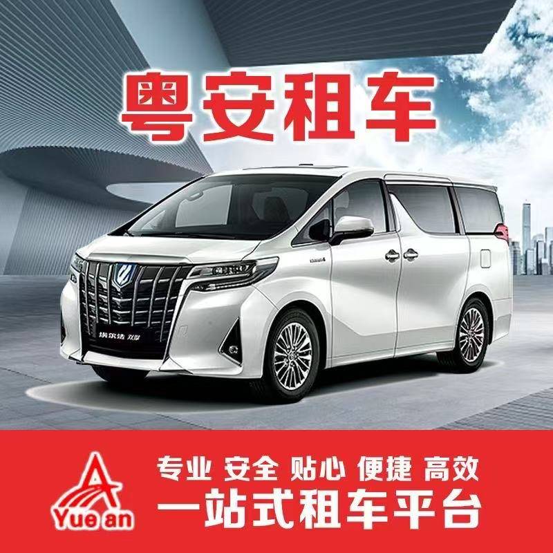 2026年租車攻略：口碑租車企業(yè)如何選擇，中巴租車/租賃/班車租賃/大巴租賃/中巴租賃/會(huì)展包車，租車公司口碑推薦