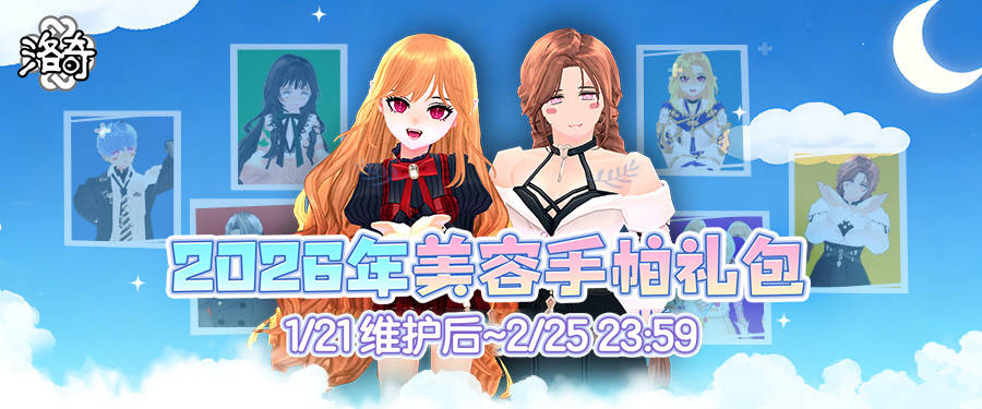 《洛奇》可愛迷人 精致臉龐 2026年美容手帕全新上線！