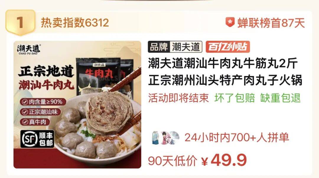 “沒人不愛吃的頂流美食”，正被拼多多送上全國餐桌