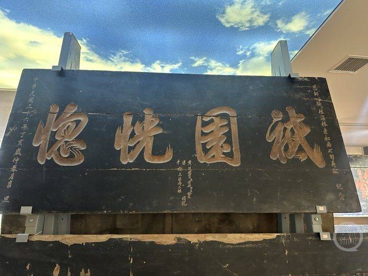 傳承千年文脈！重慶這所高校博物館收藏上百塊匾額