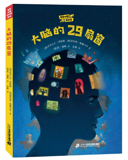 親近母語 | 給小學(xué)生的寒假書單