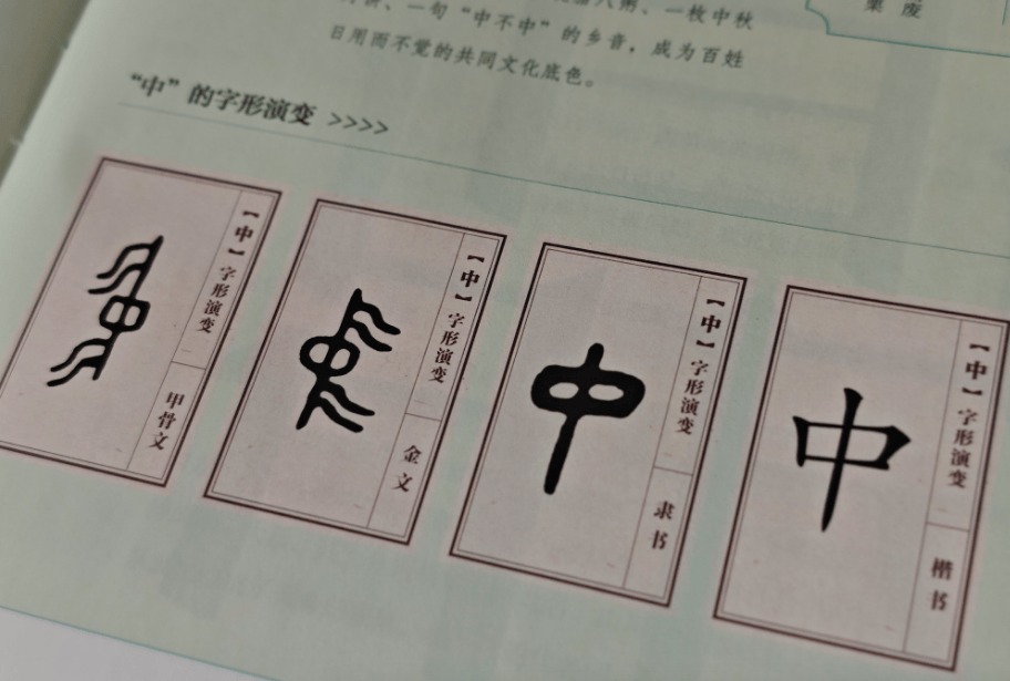 從漢字與流失海外的書(shū)法，看古人極致的藝術(shù)心靈