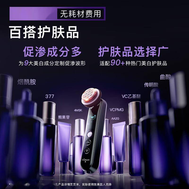 原創(chuàng)雅萌美容儀：解鎖肌膚光感的秘密武器