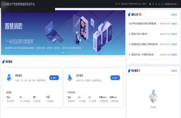 陽(yáng)光財(cái)險(xiǎn)：科技賦能倉(cāng)儲(chǔ)安全“伙伴”同行共筑新篇