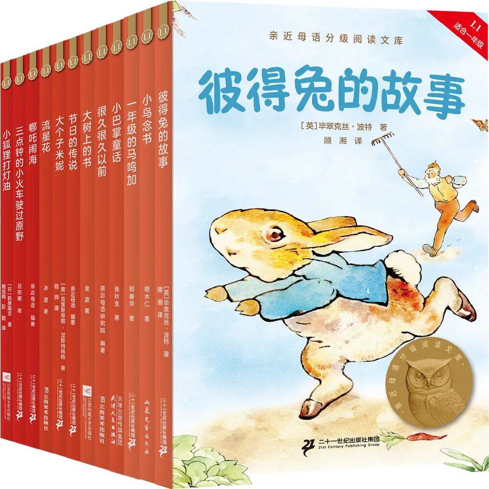 親近母語 | 給小學(xué)生的寒假書單