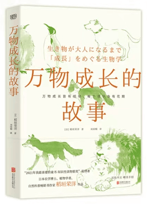 親近母語 | 給小學(xué)生的寒假書單