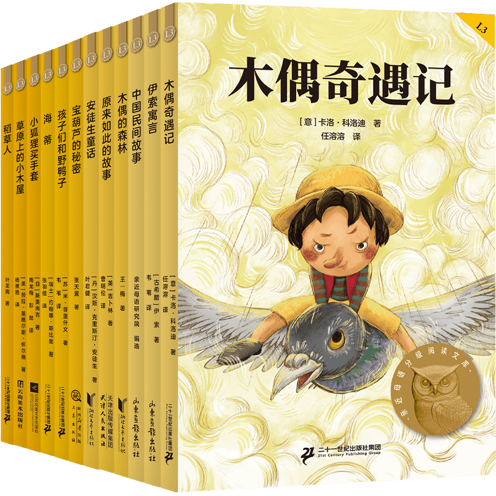 親近母語 | 給小學(xué)生的寒假書單