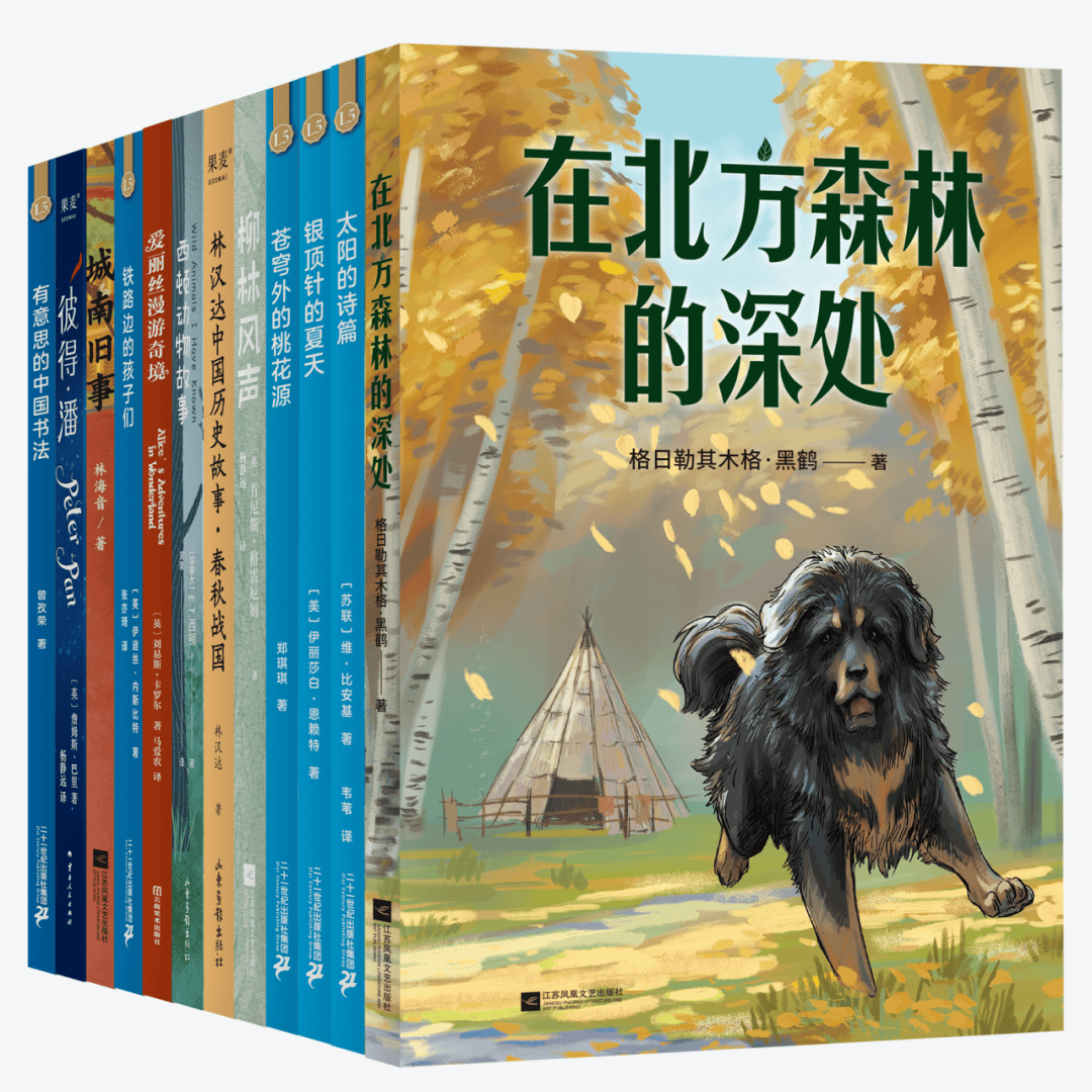 親近母語 | 給小學(xué)生的寒假書單