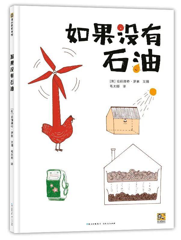 親近母語 | 給小學(xué)生的寒假書單