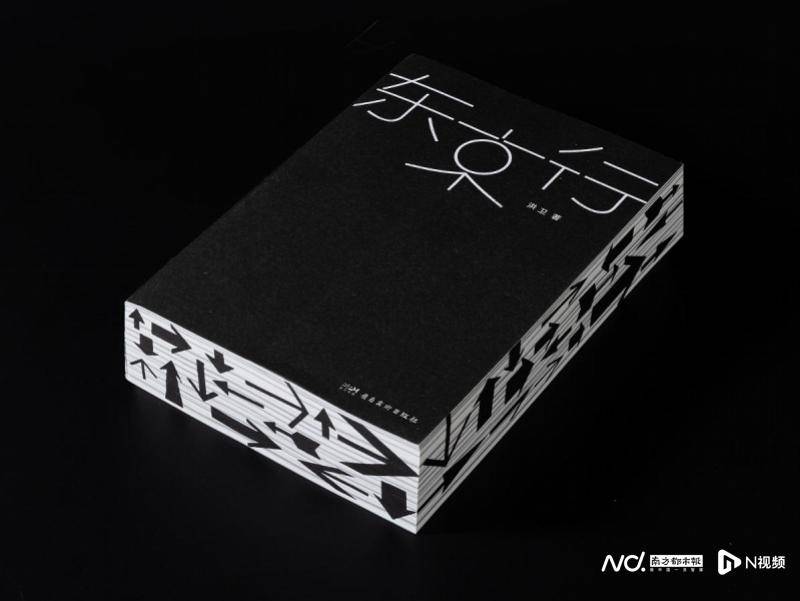 洪衛(wèi)分享“中國最美的書”，從中國書法中尋找靈感