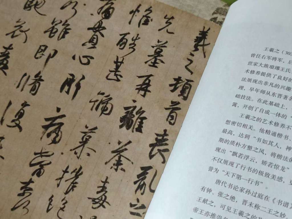 從漢字與流失海外的書(shū)法，看古人極致的藝術(shù)心靈
