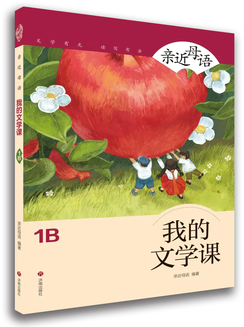 親近母語 | 給小學(xué)生的寒假書單