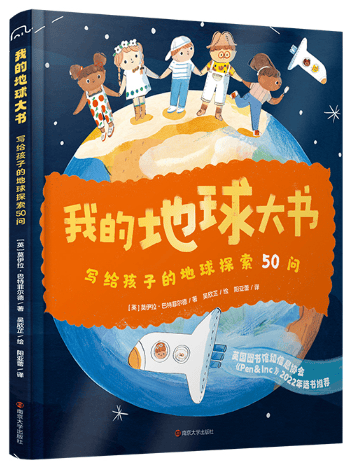 親近母語 | 給小學(xué)生的寒假書單