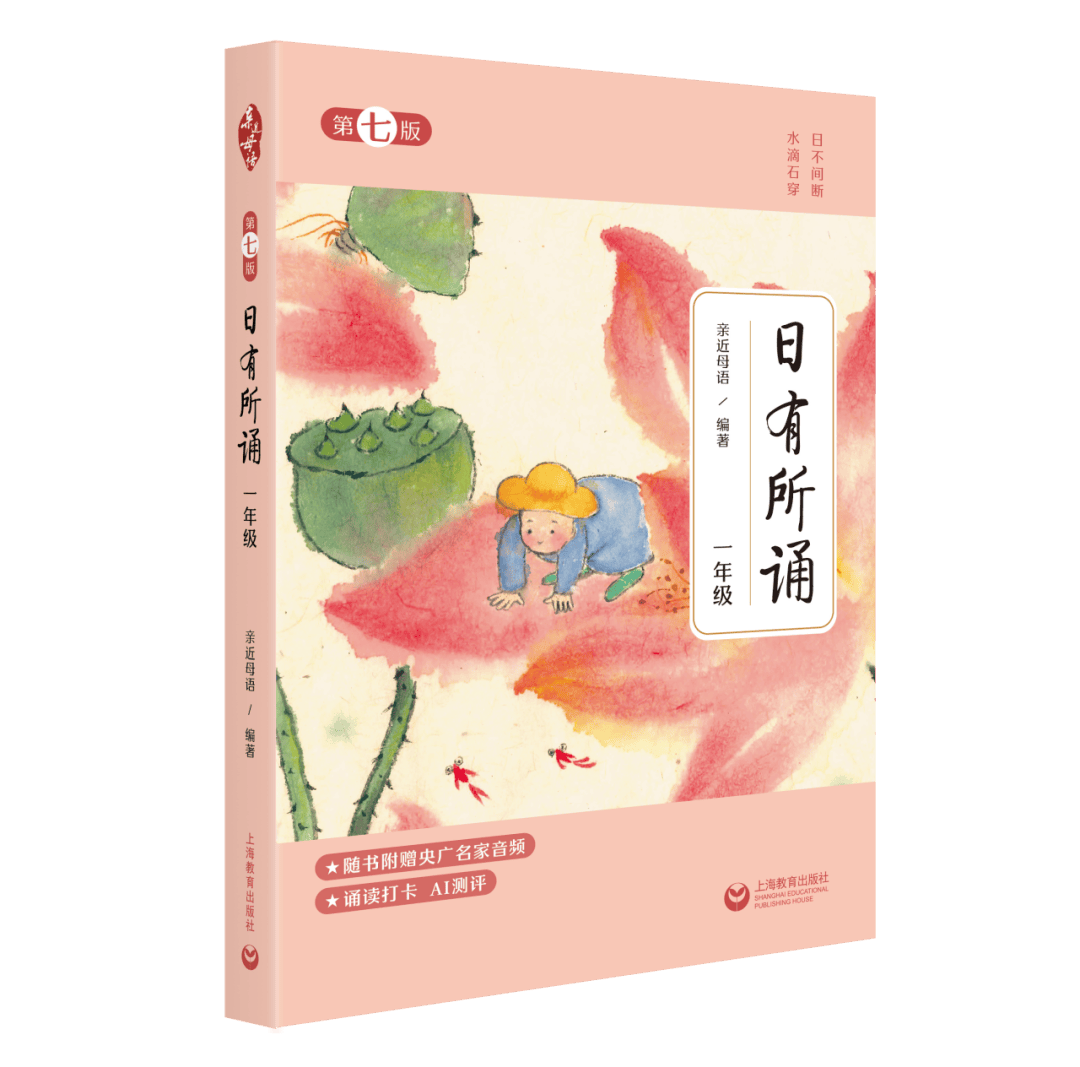 親近母語 | 給小學(xué)生的寒假書單