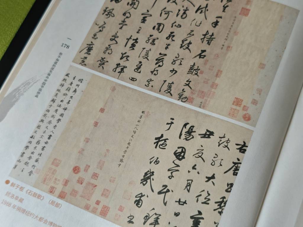 從漢字與流失海外的書(shū)法，看古人極致的藝術(shù)心靈