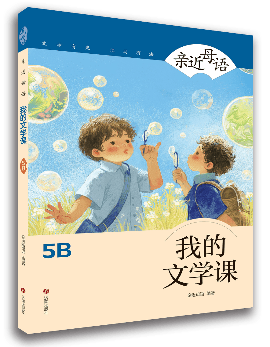 親近母語 | 給小學(xué)生的寒假書單