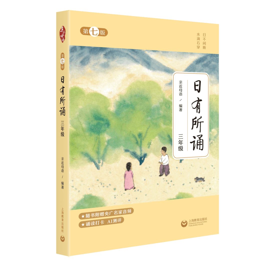 親近母語 | 給小學(xué)生的寒假書單