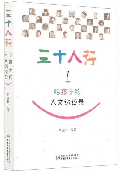親近母語 | 給小學(xué)生的寒假書單