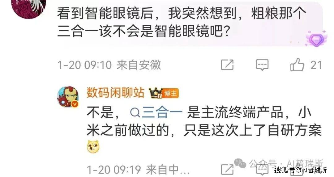 原創(chuàng)爆料！華為AI眼鏡即將上半年發(fā)布