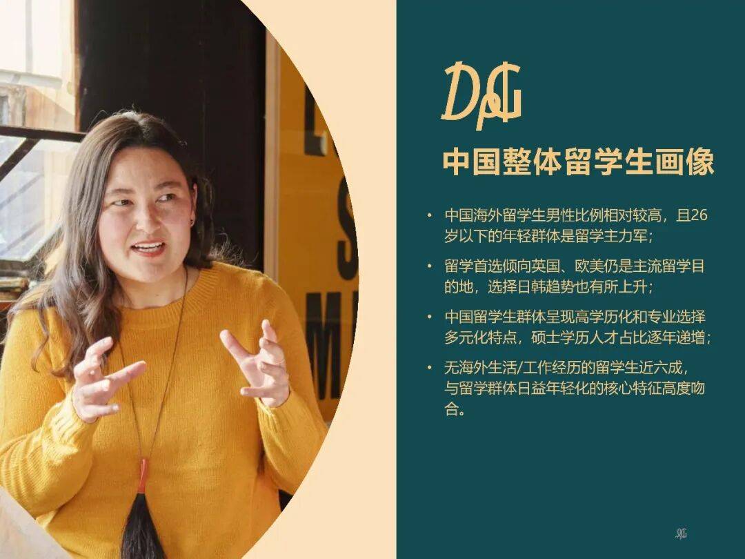 2025中國(guó)留學(xué)生歸國(guó)求職洞察