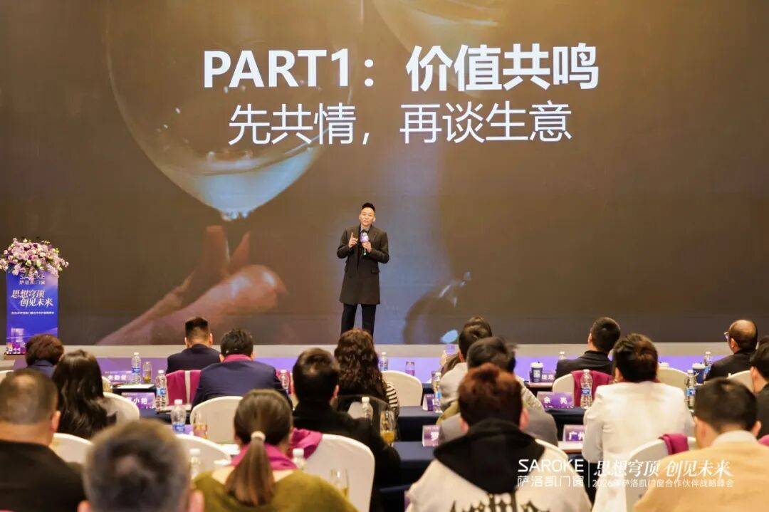 思想穹頂·創(chuàng)見高端大宅新生態(tài)——2026薩洛凱門窗合作伙伴戰(zhàn)略峰會(huì)價(jià)值回顧