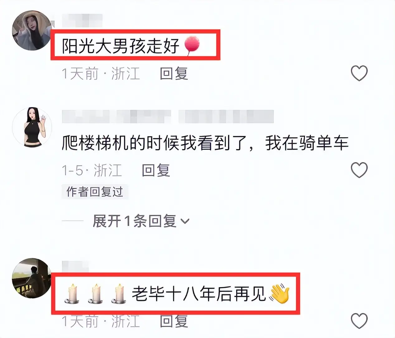 原創(chuàng)健身教練畢嘉琪去世，年僅26歲，一身肌肉很壯實(shí)，新房剛裝修好