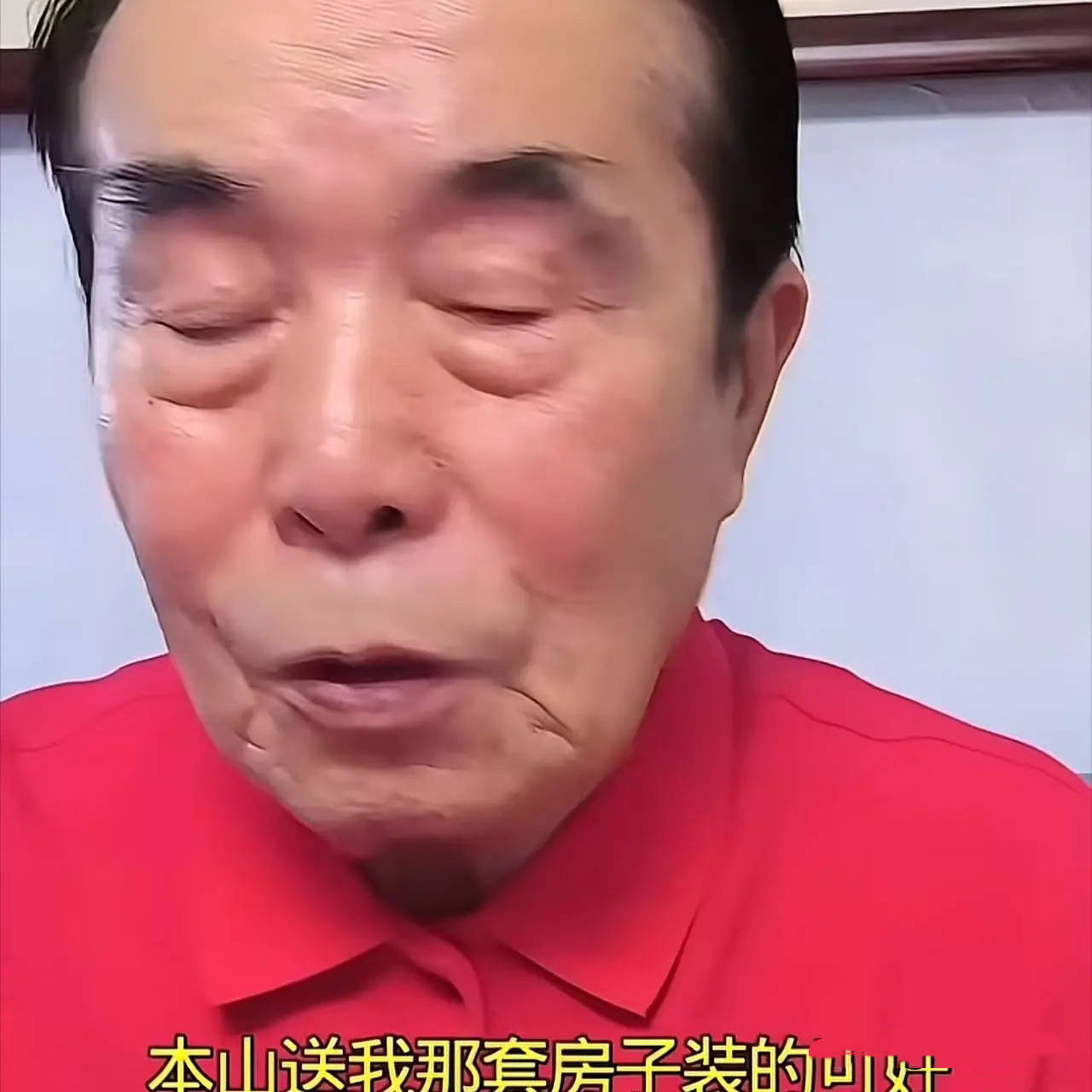 原創(chuàng)給一套房還不夠？何慶魁大孫子留學(xué)要50萬，主意又打趙本山身上！