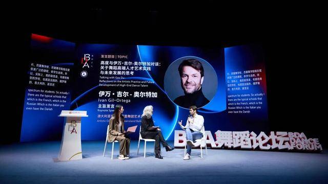 人工智能時(shí)代舞蹈藝術(shù)何去何從？BDA舞蹈論壇匯聚專家意見(jiàn)