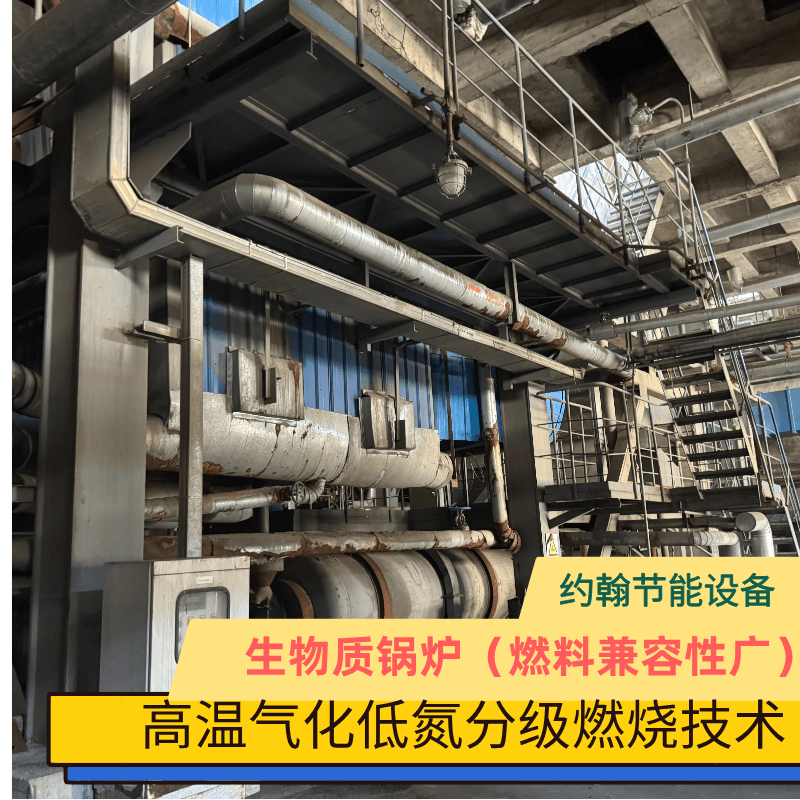國(guó)際合作+自主研發(fā)，約翰生物質(zhì)鍋爐技術(shù)實(shí)力雙保險(xiǎn)蒸汽鍋爐企業(yè)