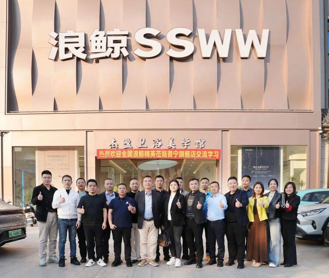 浪鯨衛(wèi)浴董事長霍成基走訪終端門店 推動門店高質(zhì)量發(fā)展