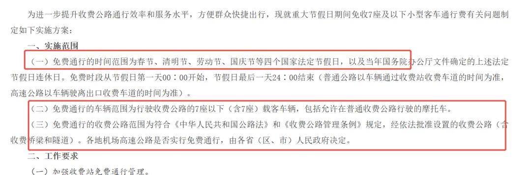 2026深圳幼兒園、中小學、大學寒假放假時間！