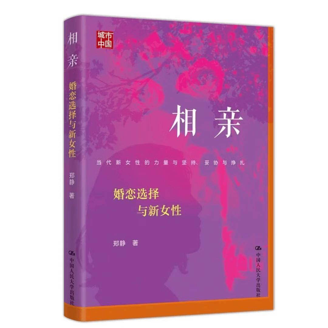 究竟什么是“門(mén)當(dāng)戶對(duì)”：36位單身女性的新標(biāo)準(zhǔn)