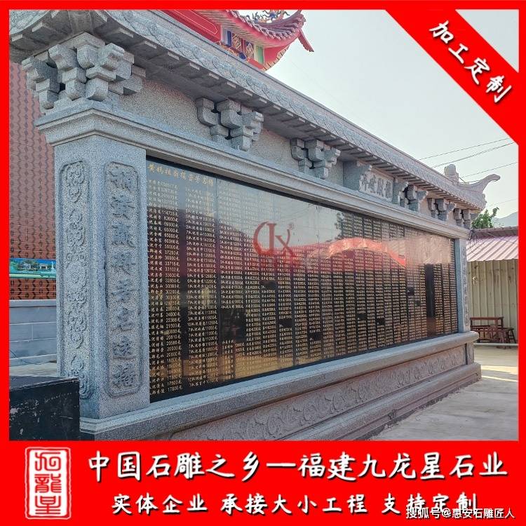 寺院宗祠石雕功德碑?dāng)[件 石材雕刻捐資芳名碑 景區(qū)記事刻字石碑