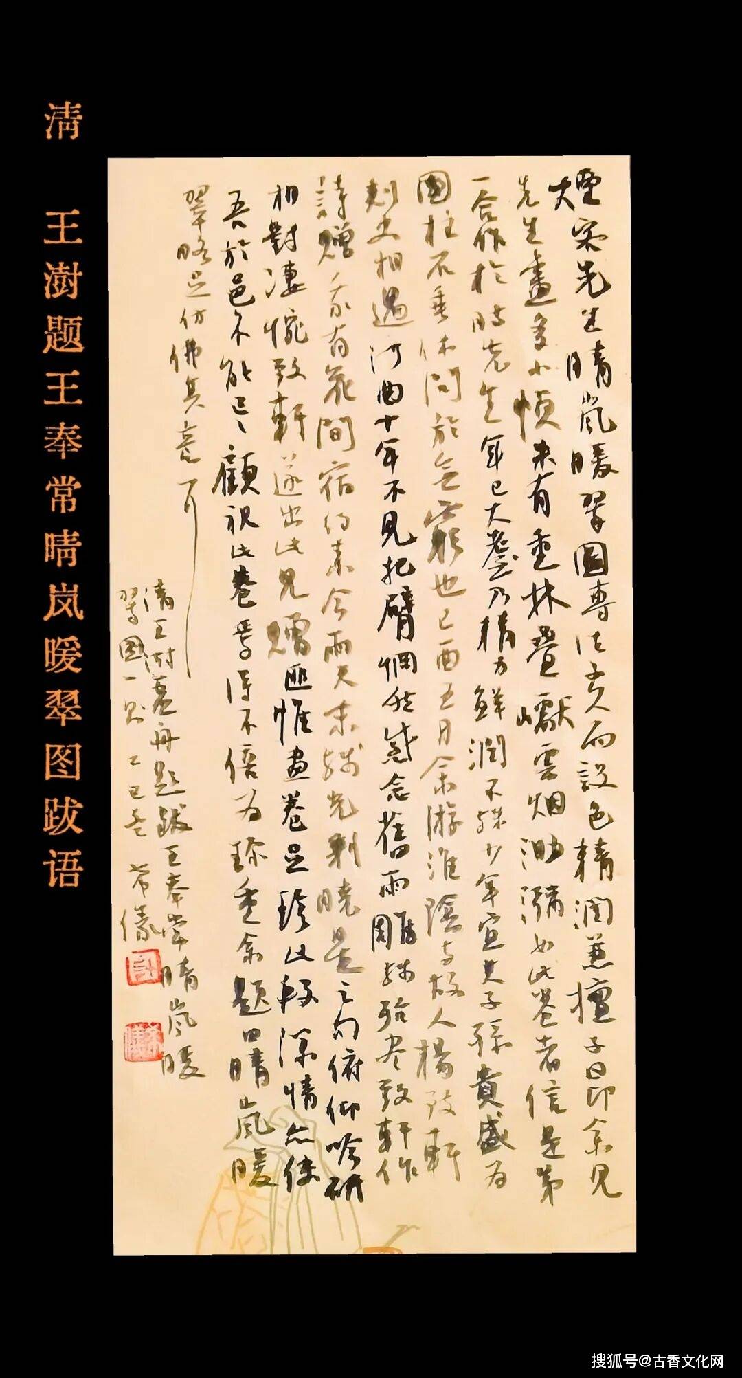 “迎馬年，賀新春”——計希儀書法作品欣賞