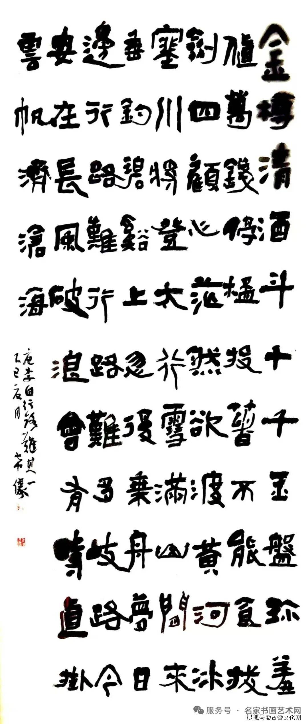 “迎馬年，賀新春”——計希儀書法作品欣賞