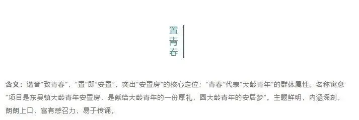 浙江一“大齡青年安置小區(qū)”火了，20歲以上女性與22歲以上男性可申請(qǐng)購(gòu)買，當(dāng)?shù)鼗貞?yīng)：已基本住滿