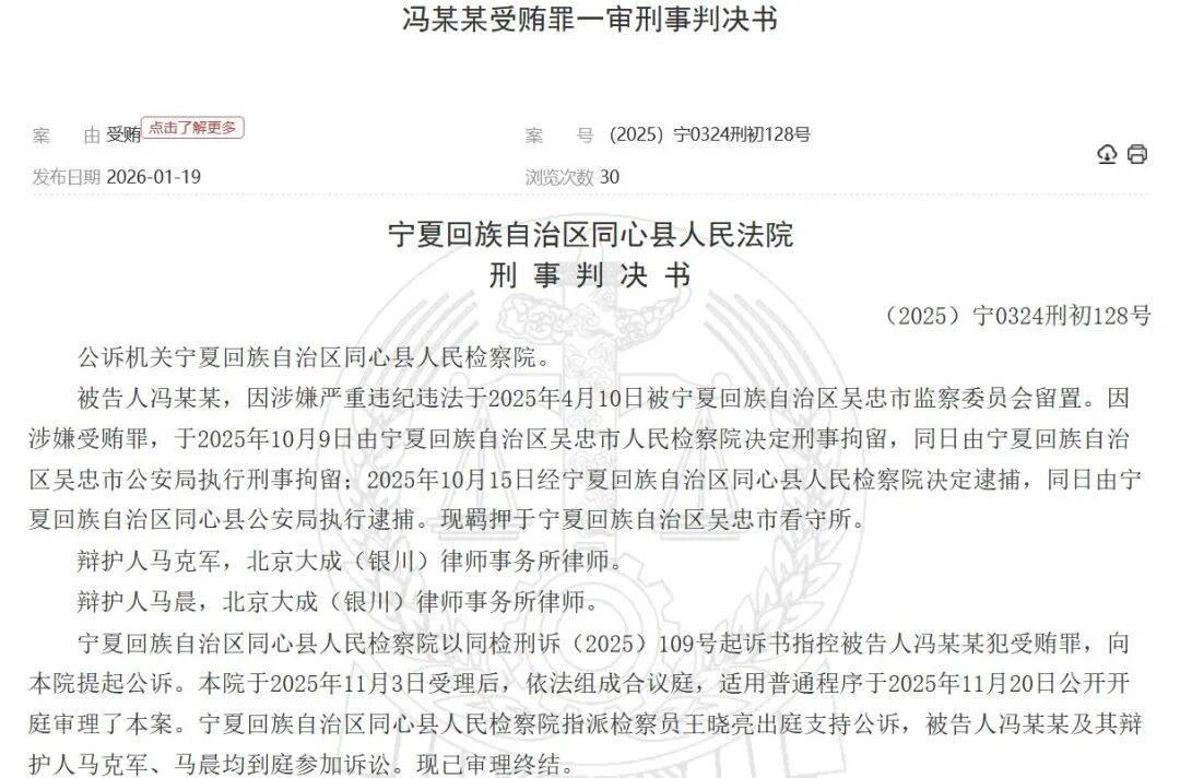 寧夏4名中學(xué)校長(zhǎng)落馬：教輔和食堂是貪腐重災(zāi)區(qū)，最高斂財(cái)105.5萬元