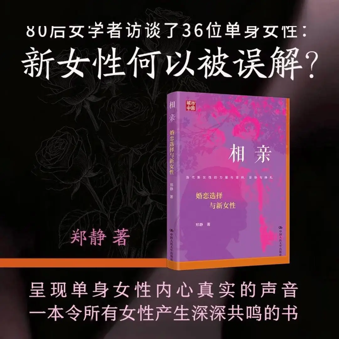 究竟什么是“門(mén)當(dāng)戶對(duì)”：36位單身女性的新標(biāo)準(zhǔn)