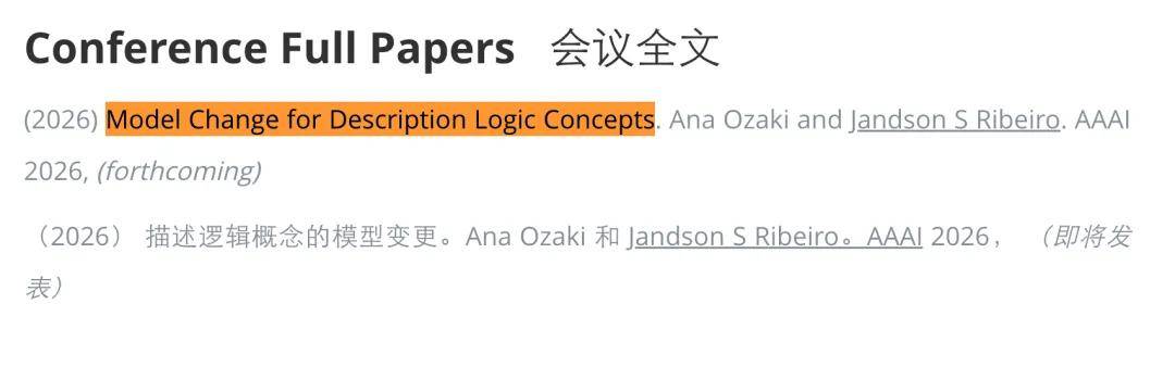 AAAI杰出論文來(lái)了！港科大、同濟(jì)、浙師大等國(guó)內(nèi)高校獲獎(jiǎng)