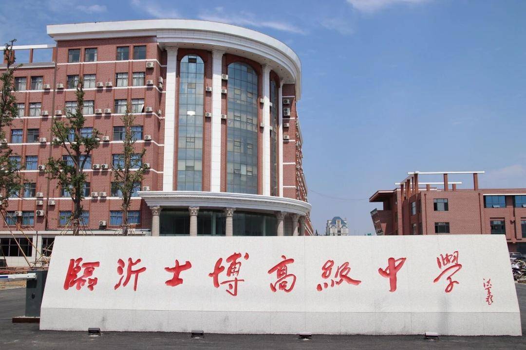 共創(chuàng)教育未來，臨沂士博高級中學(xué)面向全國招聘優(yōu)秀教師