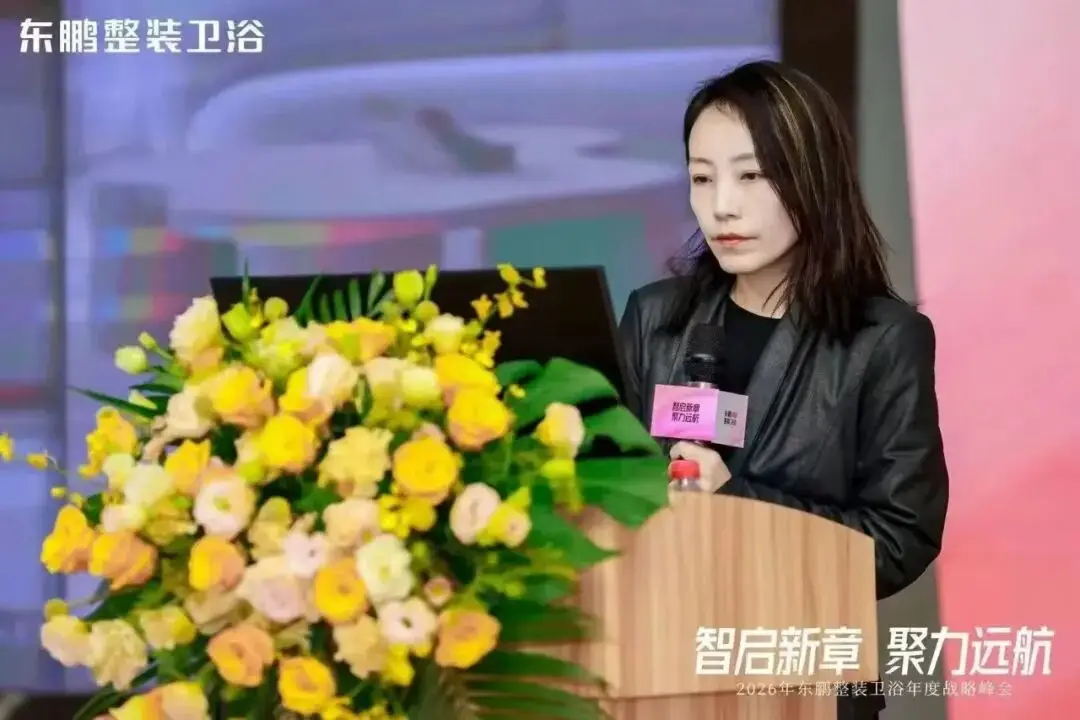 在逆勢中穩(wěn)根基，于轉(zhuǎn)型中謀突破！東鵬整裝衛(wèi)浴召開年度戰(zhàn)略峰會(huì)