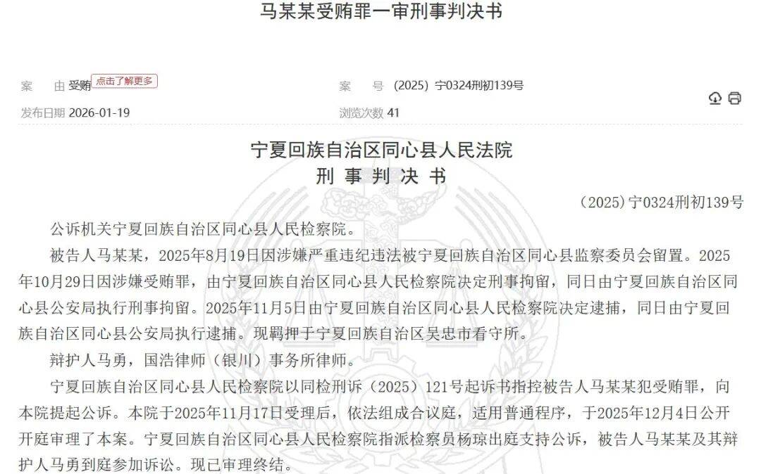 寧夏4名中學(xué)校長(zhǎng)落馬：教輔和食堂是貪腐重災(zāi)區(qū)，最高斂財(cái)105.5萬元