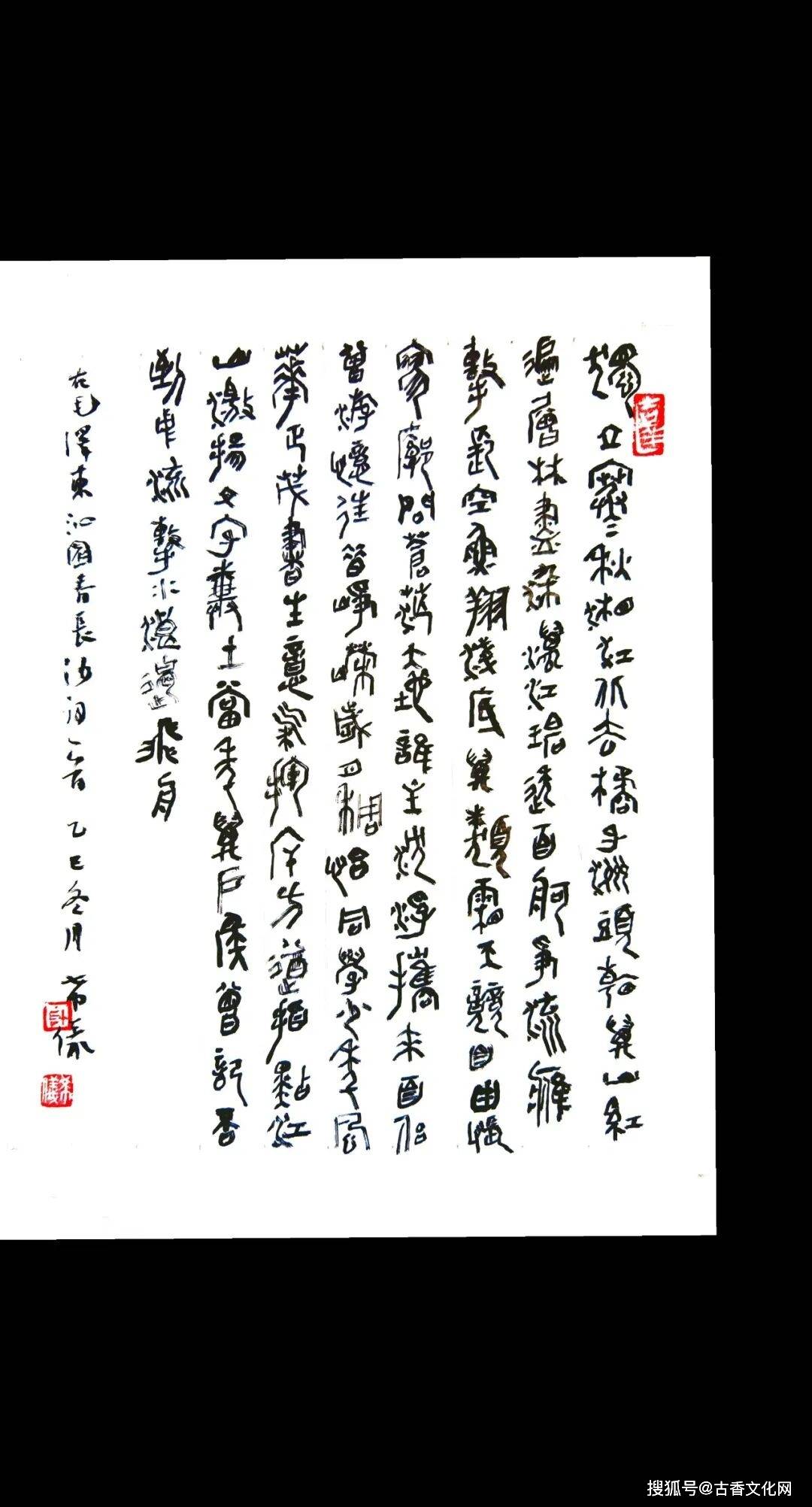 “迎馬年，賀新春”——計希儀書法作品欣賞