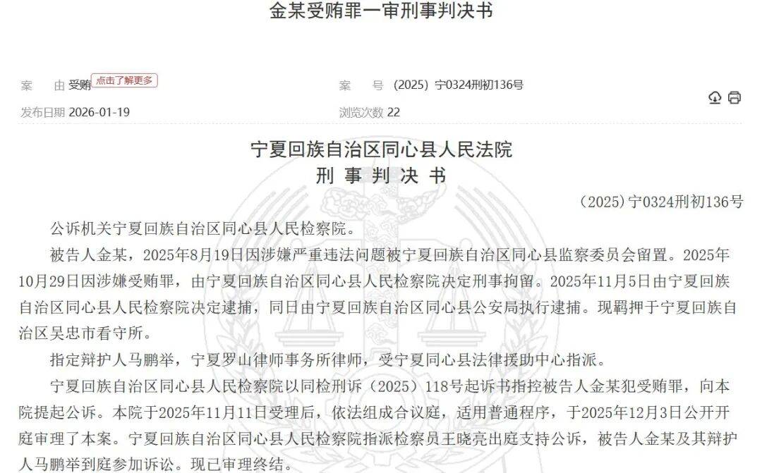 寧夏4名中學(xué)校長(zhǎng)落馬：教輔和食堂是貪腐重災(zāi)區(qū)，最高斂財(cái)105.5萬元