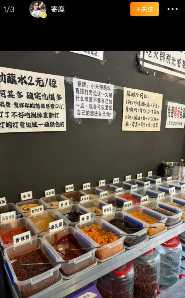 開屏熱搜放大鏡｜考研都沒這么糾結(jié)！云南蘸料可以治好選擇困難癥